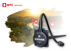 Датчики уровня топлива SIENSOR – выбор ведущих интеграторов систем мониторинга транспорта!